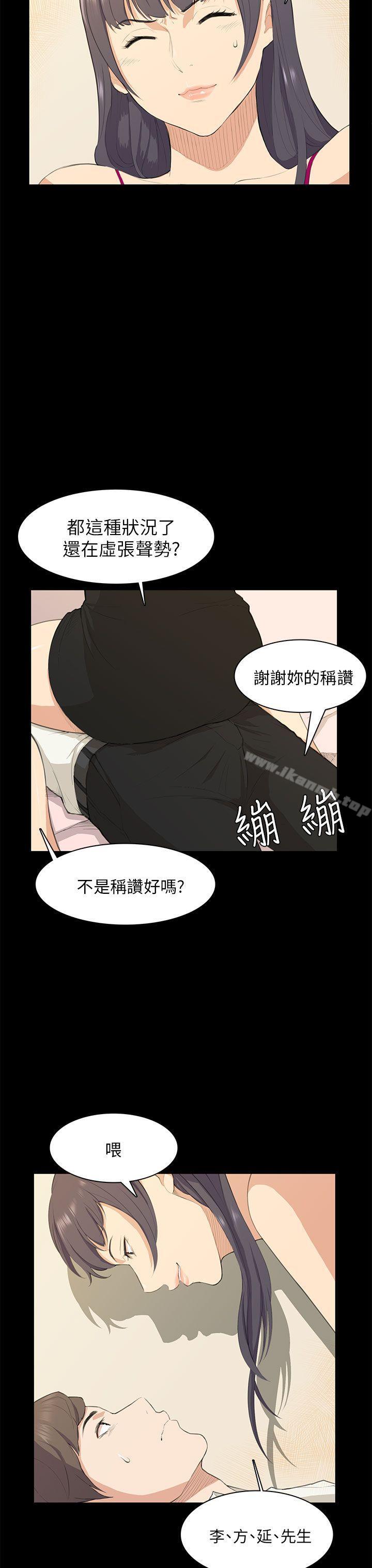 韩国漫画斯德哥尔摩症候群韩漫_斯德哥尔摩症候群-第16话在线免费阅读-韩国漫画-第23张图片