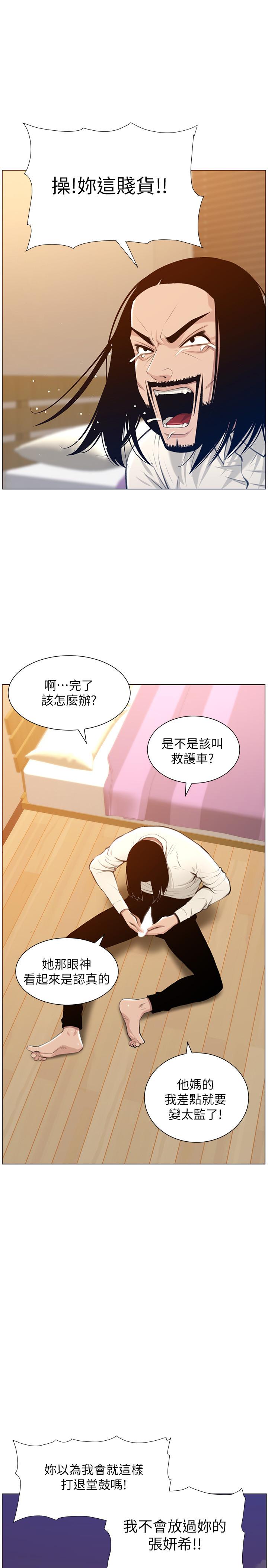 韩国漫画姐妹与继父韩漫_姐妹与继父-第104话-将厌恶之人的老二放嘴里在线免费阅读-韩国漫画-第11张图片