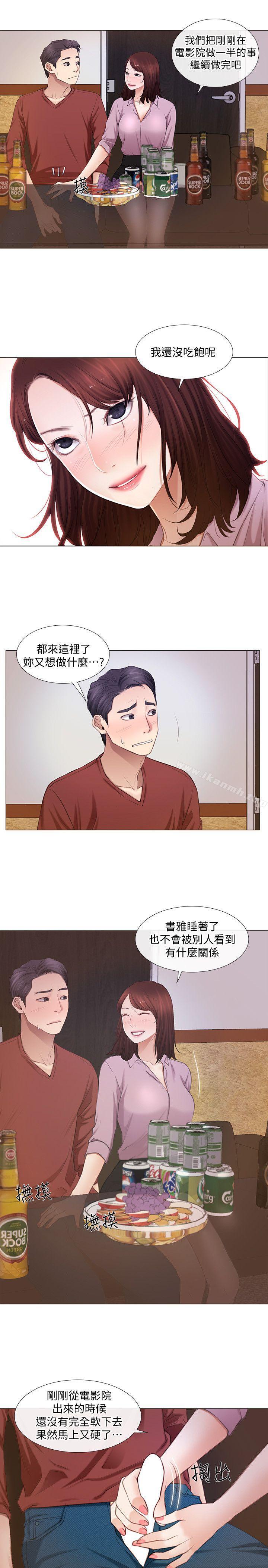 韩国漫画人夫的悸动韩漫_人夫的悸动-第8话-在书雅旁边跟太太…在线免费阅读-韩国漫画-第10张图片