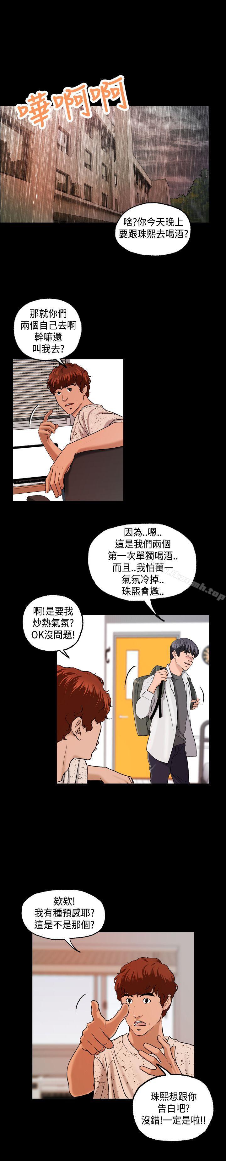 韩国漫画蒙面女王韩漫_蒙面女王-第2话在线免费阅读-韩国漫画-第17张图片