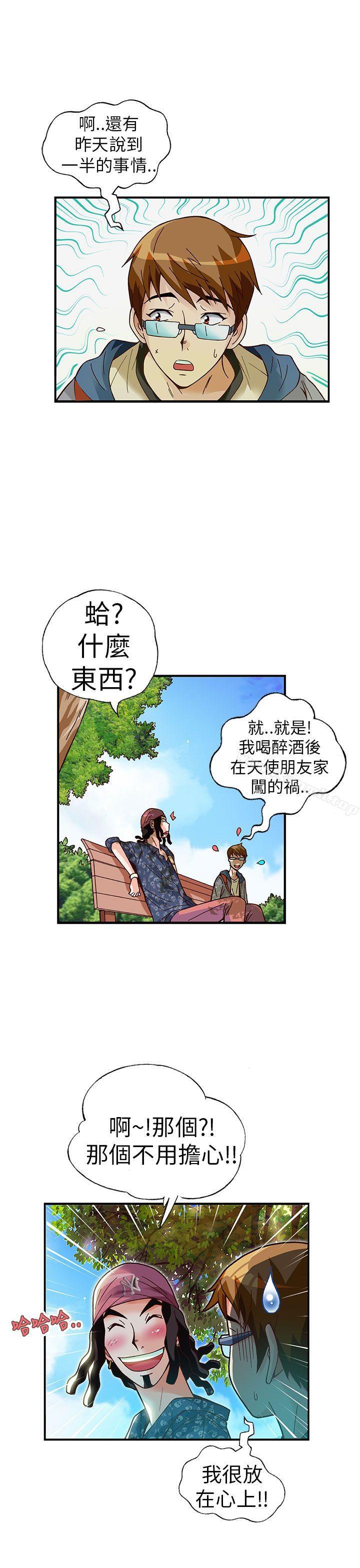 韩国漫画抱歉姐是变态(完结)韩漫_抱歉姐是变态(完结)-第17话在线免费阅读-韩国漫画-第4张图片