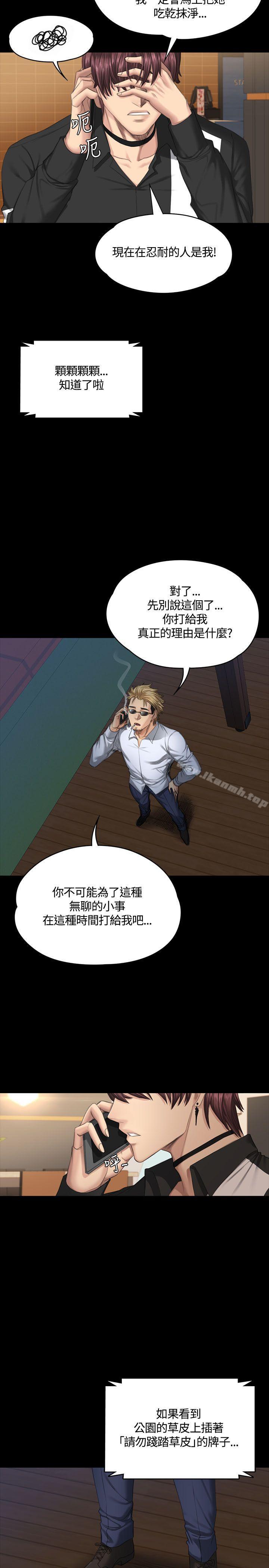 韩国漫画制作人:练习生韩漫_制作人:练习生-第37话在线免费阅读-韩国漫画-第37张图片