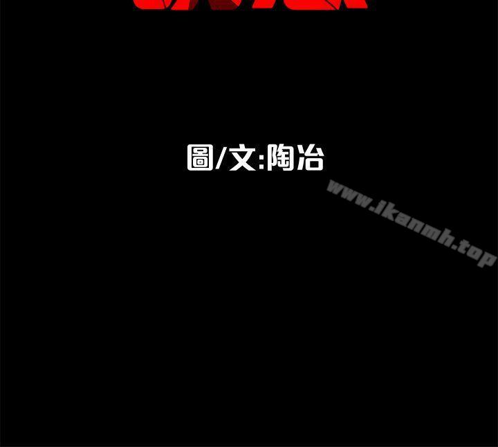 韩国漫画隐密的诱惑韩漫_隐密的诱惑-第6话-单刀直入的和英在线免费阅读-韩国漫画-第26张图片