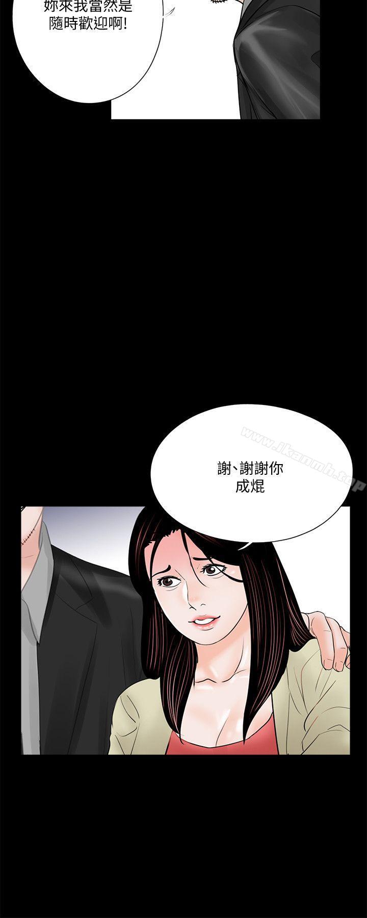 韩国漫画梦魇韩漫_梦魇-第40话---成妍的嫉妒心(01)在线免费阅读-韩国漫画-第15张图片