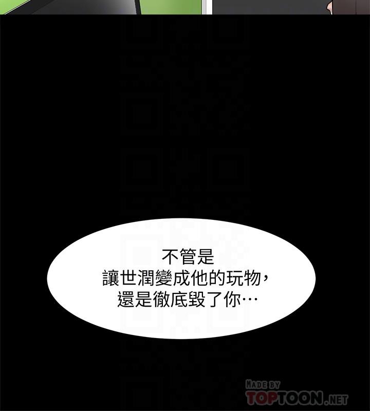 韩国漫画她的高跟鞋(无删减)韩漫_她的高跟鞋(无删减)-第121话-出了这个门，你们就玩完了在线免费阅读-韩国漫画-第4张图片