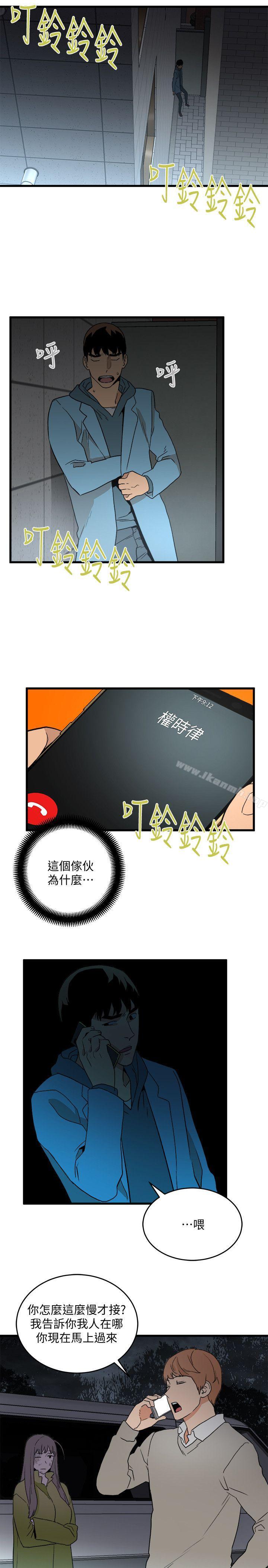 韩国漫画食物链韩漫_食物链-第29话-坏人在线免费阅读-韩国漫画-第1张图片