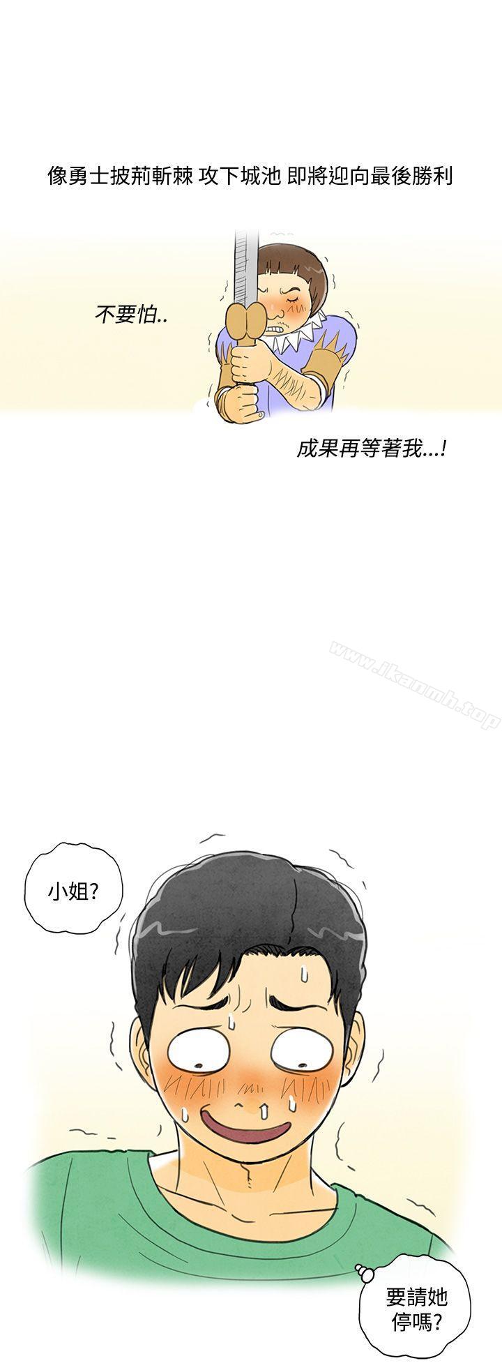 韩国漫画离婚报告书(完结)韩漫_离婚报告书(完结)-第4话-搭了10次公车的男人4在线免费阅读-韩国漫画-第28张图片