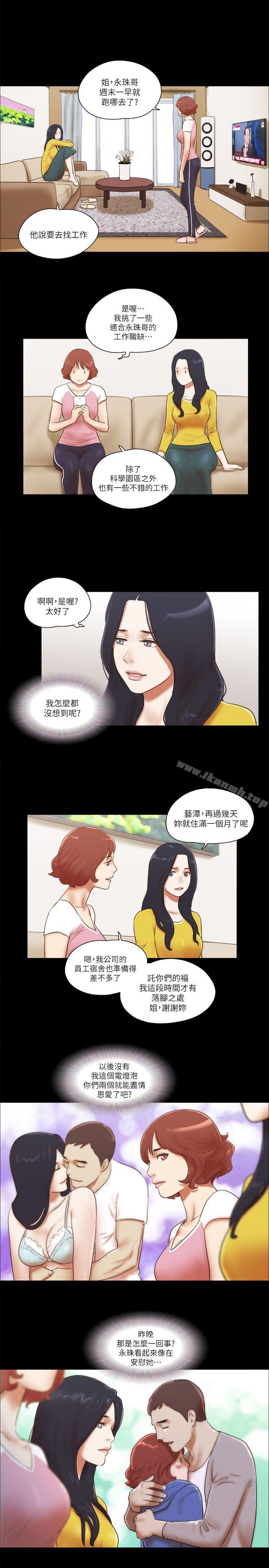 韩国漫画She：我的魅惑女友韩漫_She：我的魅惑女友-第66话---跟秀旼分手吧在线免费阅读-韩国漫画-第21张图片