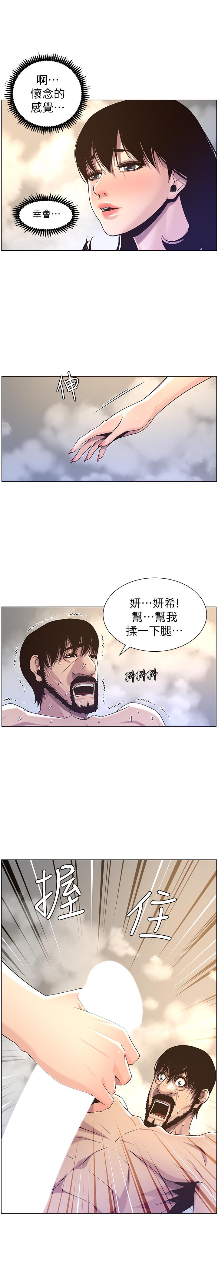 韩国漫画姐妹与继父韩漫_姐妹与继父-第59话-妍希的手技让人著迷在线免费阅读-韩国漫画-第13张图片