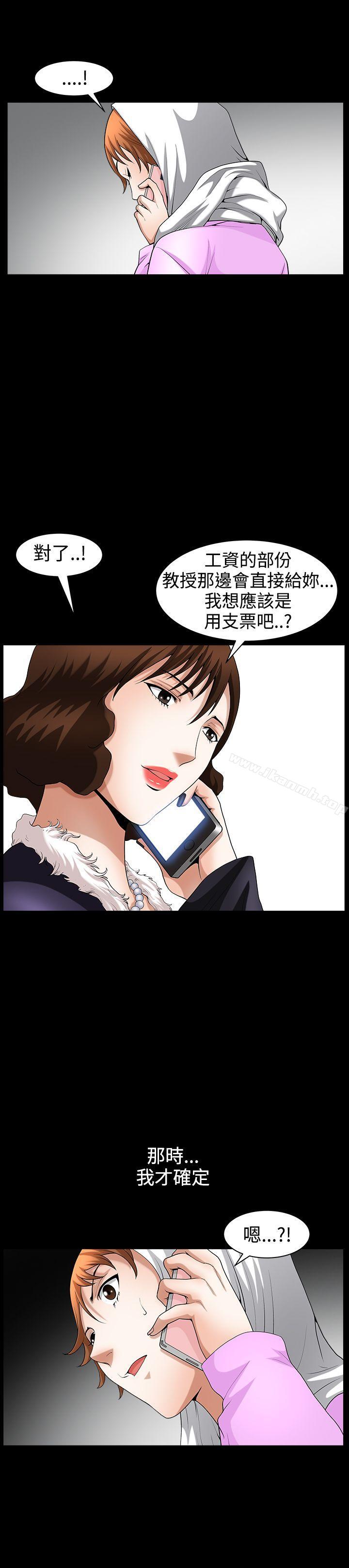 韩国漫画人妻性解放3:粗糙的手韩漫_人妻性解放3:粗糙的手-第43话在线免费阅读-韩国漫画-第22张图片