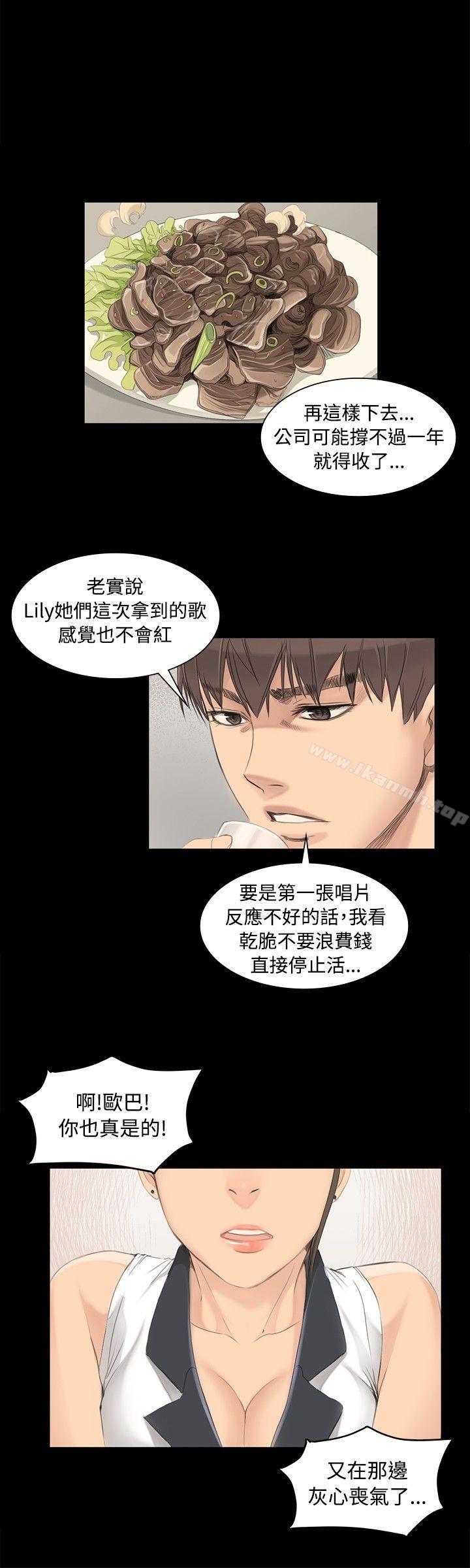 韩国漫画制作人:练习生韩漫_制作人:练习生-第3话在线免费阅读-韩国漫画-第18张图片