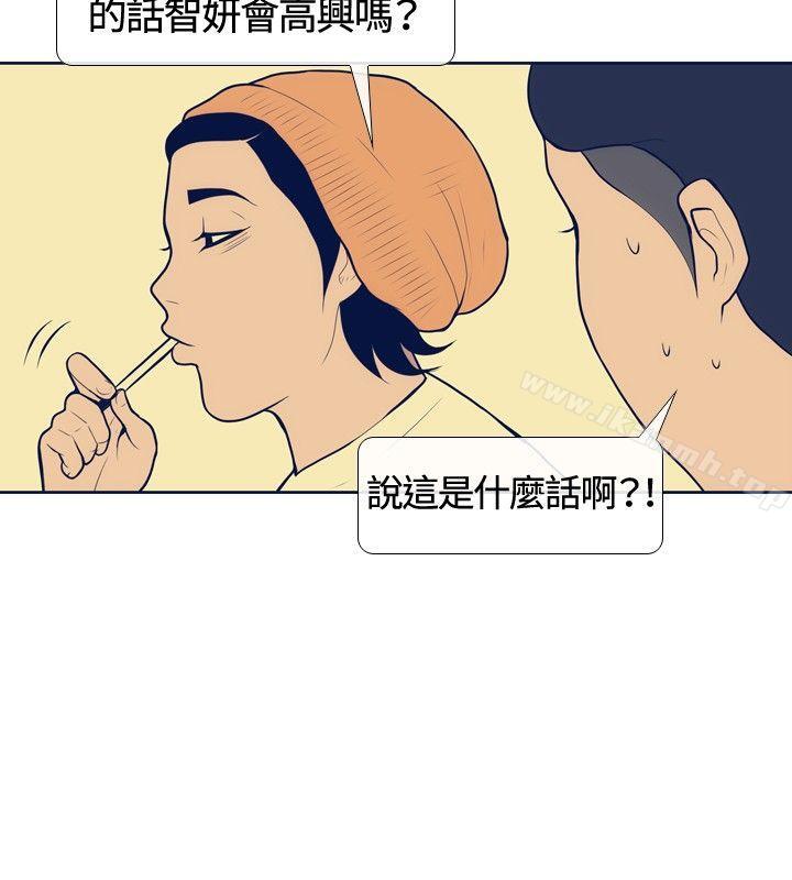 韩国漫画极致性爱宝典韩漫_极致性爱宝典-第18话在线免费阅读-韩国漫画-第20张图片