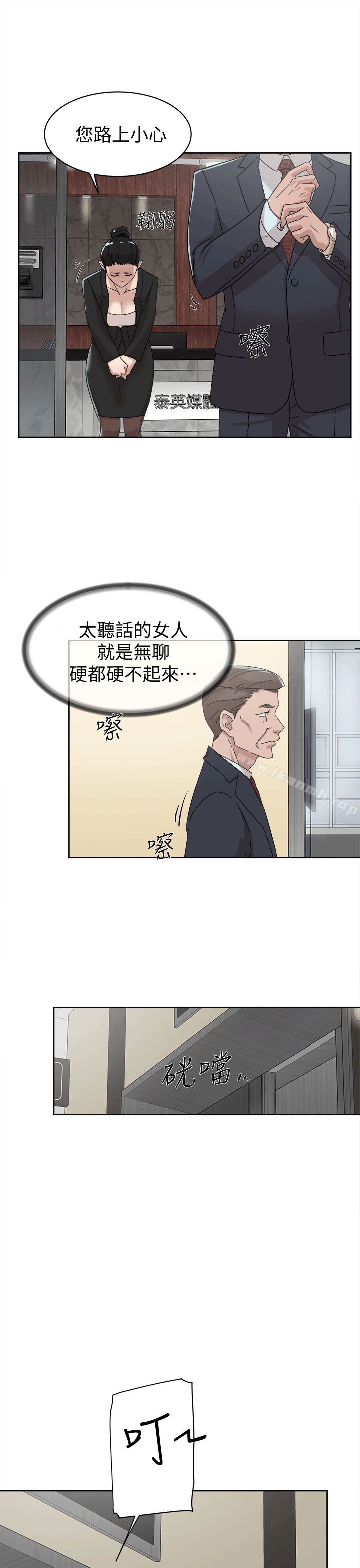 韩国漫画她的高跟鞋(无删减)韩漫_她的高跟鞋(无删减)-第79话-艺瑟的宣战在线免费阅读-韩国漫画-第18张图片