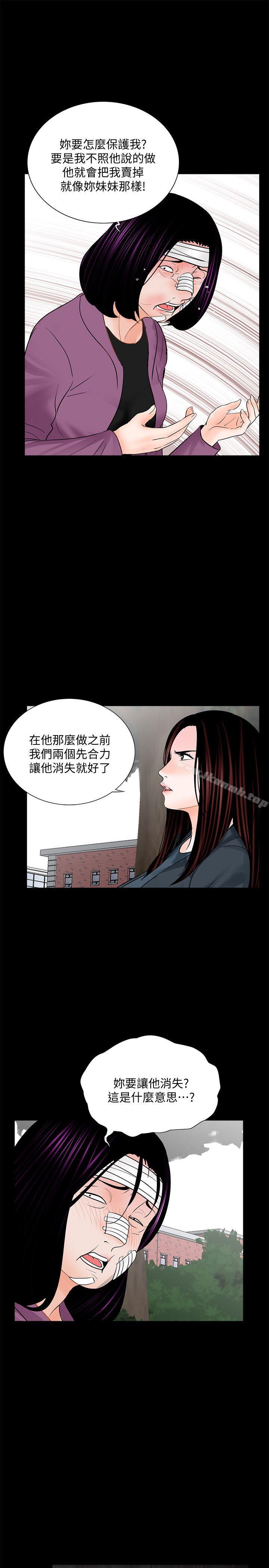 韩国漫画梦魇韩漫_梦魇-第61话-结束短暂的幸福在线免费阅读-韩国漫画-第25张图片