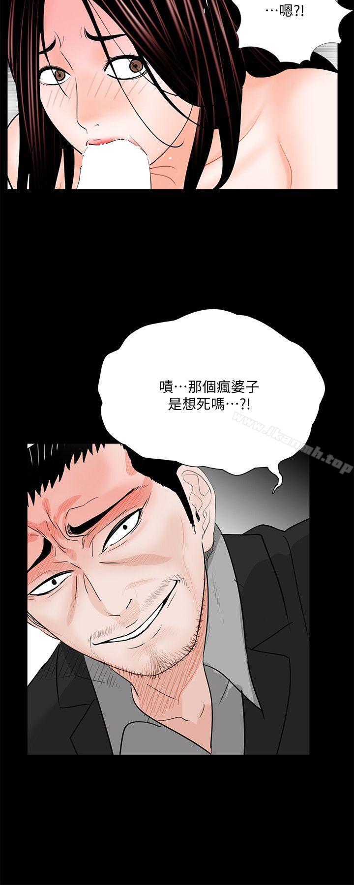 韩国漫画梦魇韩漫_梦魇-第58话-吸血鬼的幸福[02]在线免费阅读-韩国漫画-第24张图片