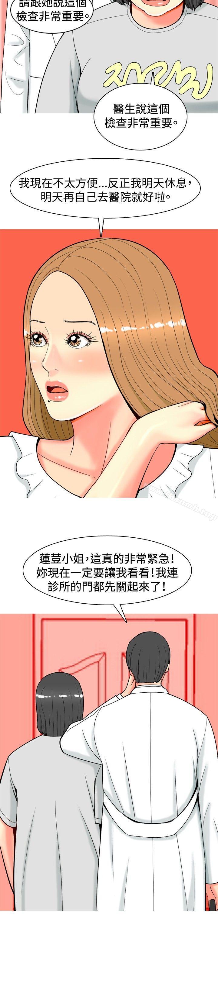 韩国漫画我与妓女结婚了(完结)韩漫_我与妓女结婚了(完结)-第28话在线免费阅读-韩国漫画-第6张图片