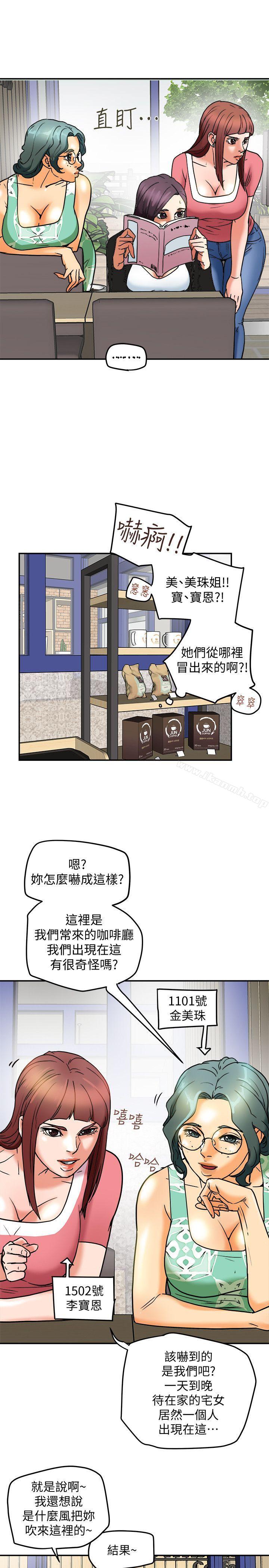 韩国漫画有夫同享韩漫_有夫同享-第9话-情趣用品店老板娘金美珠在线免费阅读-韩国漫画-第17张图片