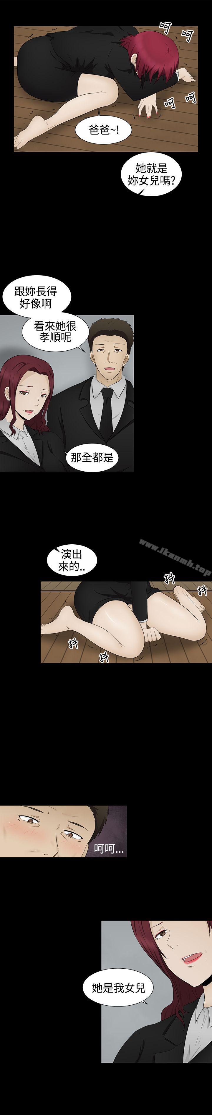 韩国漫画水蛭韩漫_水蛭-第4话在线免费阅读-韩国漫画-第17张图片