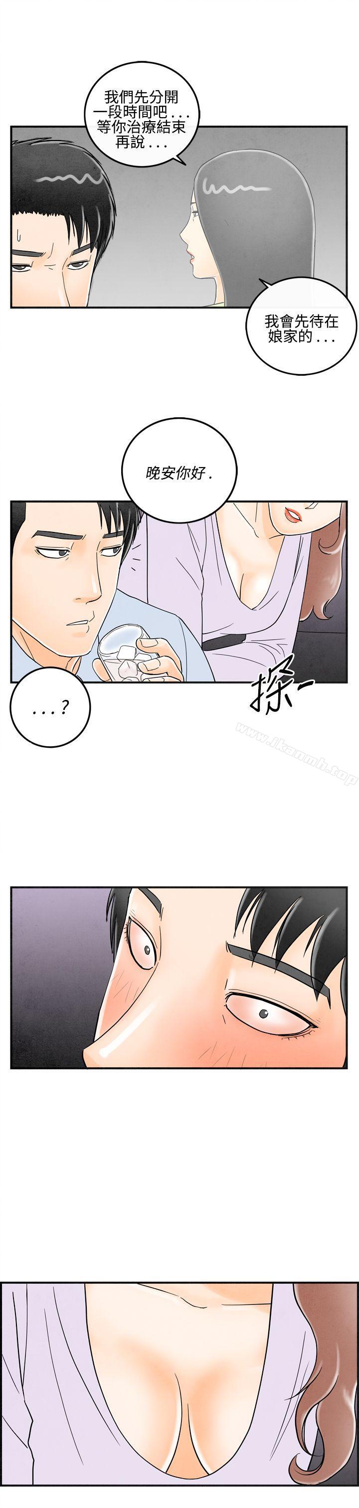 韩国漫画离婚报告书(完结)韩漫_离婚报告书(完结)-第14话-性爱成瘾症的老公3在线免费阅读-韩国漫画-第19张图片