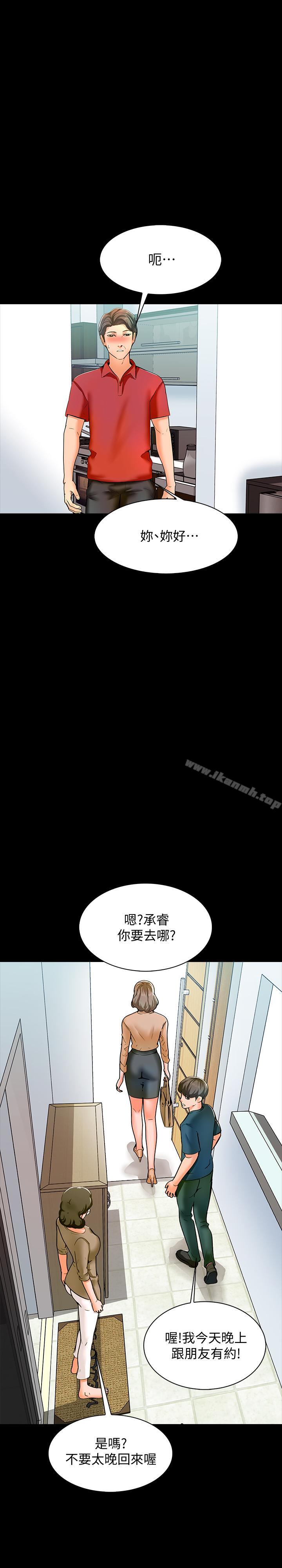 韩国漫画家教老师韩漫_家教老师-第10话-得到老师的机会在线免费阅读-韩国漫画-第1张图片