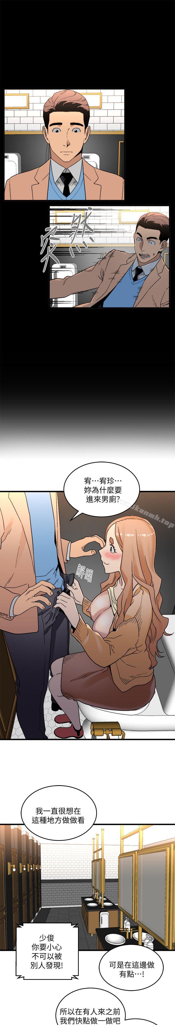 韩国漫画食物链韩漫_食物链-第17话---幸福在线免费阅读-韩国漫画-第22张图片