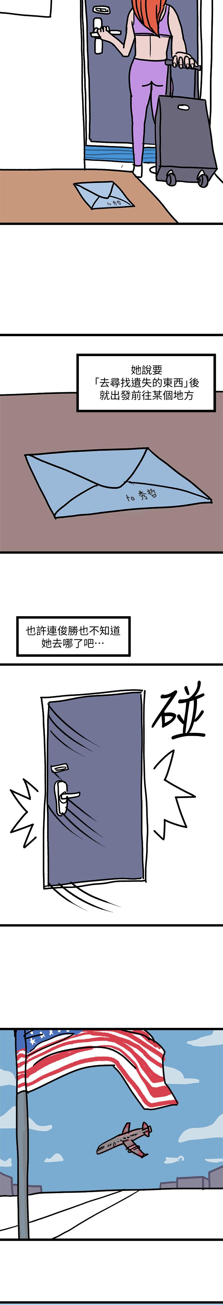 韩国漫画堕落教师韩漫_堕落教师-后记在线免费阅读-韩国漫画-第17张图片