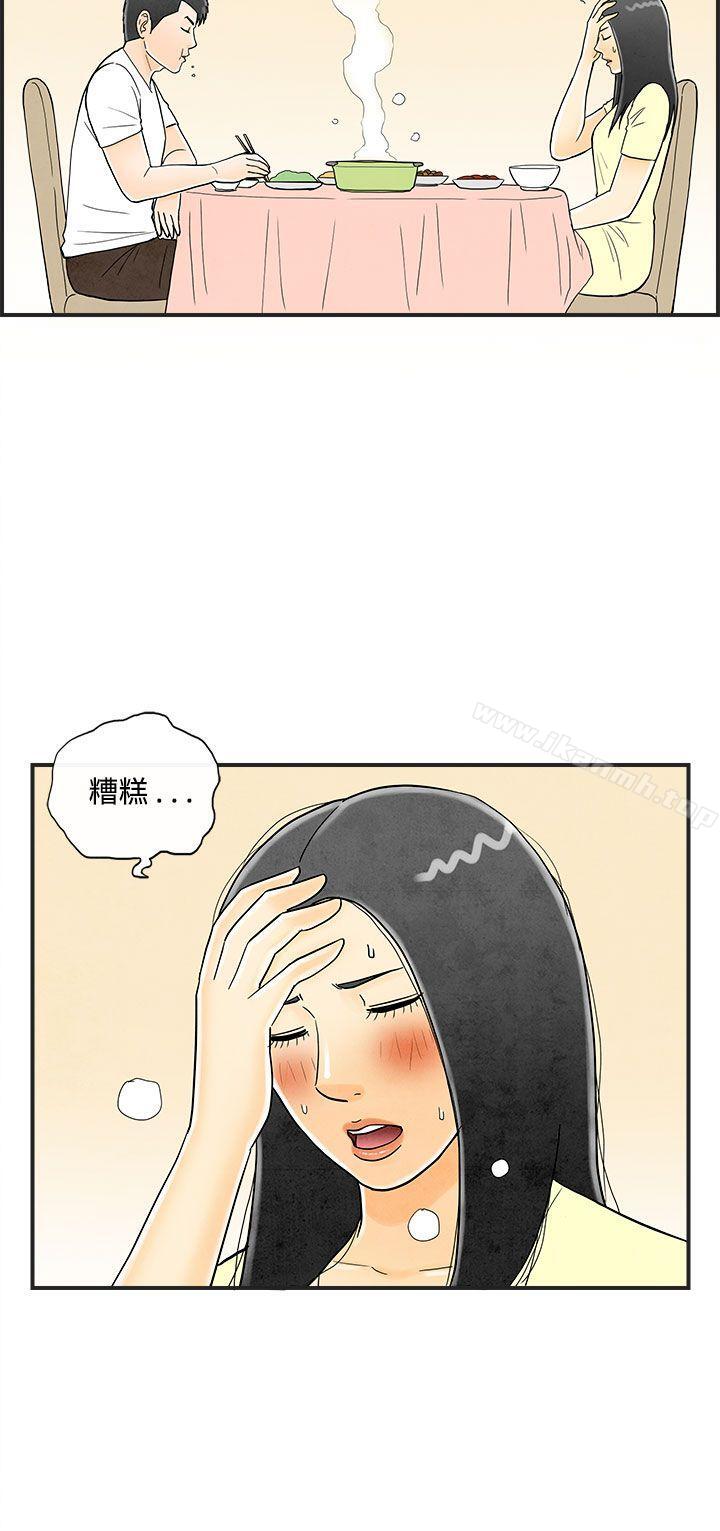 韩国漫画离婚报告书(完结)韩漫_离婚报告书(完结)-第12话-性爱成瘾症的老公1在线免费阅读-韩国漫画-第2张图片