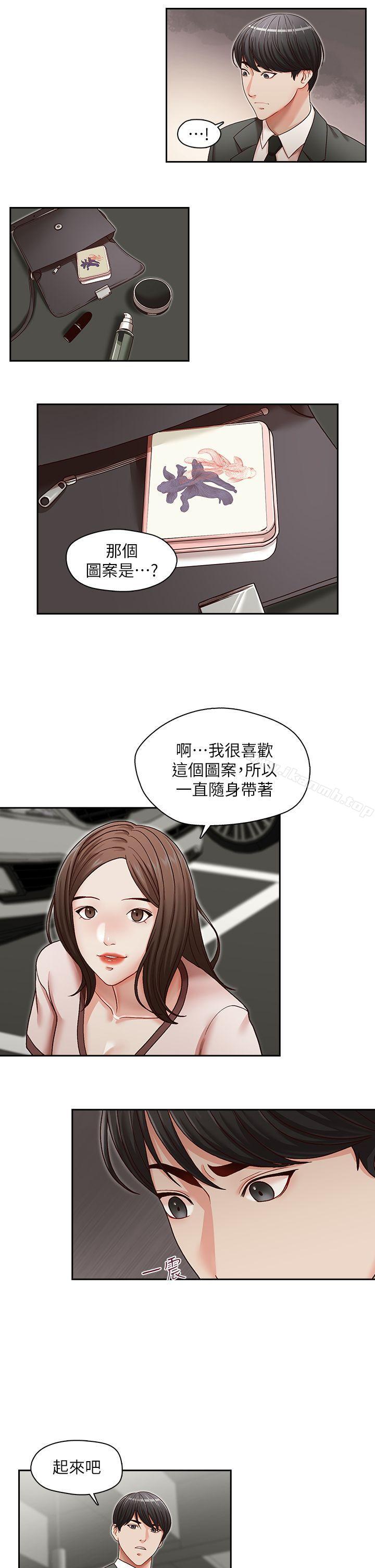 韩国漫画哥哥的秘书韩漫_哥哥的秘书-第22话-金秘书的计谋在线免费阅读-韩国漫画-第7张图片