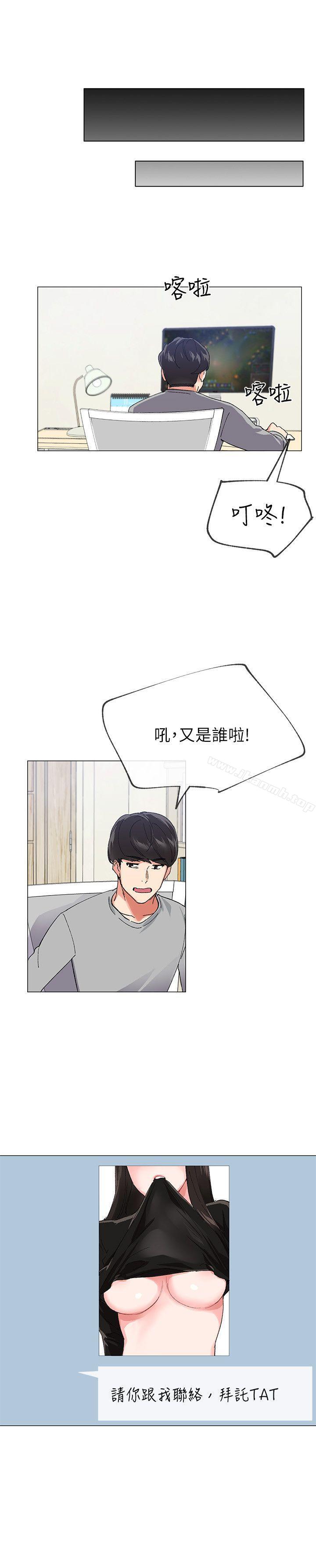 韩国漫画重考生韩漫_重考生-第1话-成年的她提出的秘密交易在线免费阅读-韩国漫画-第5张图片