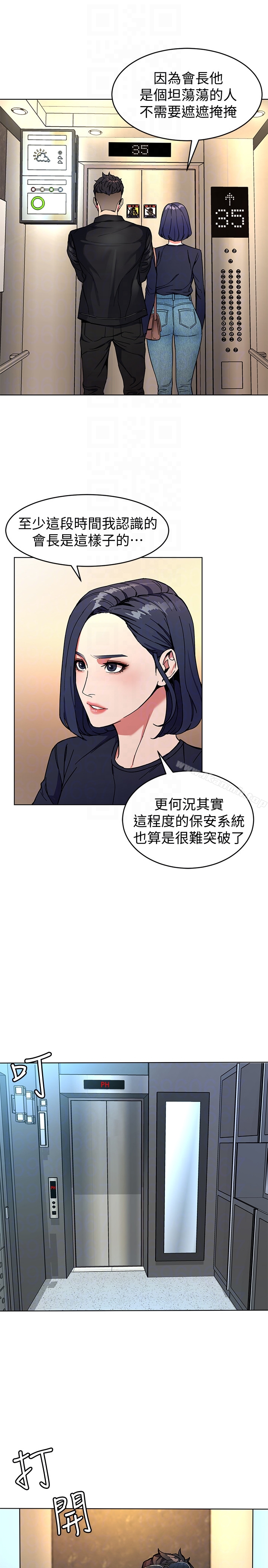 韩国漫画致命游戏韩漫_致命游戏-第26话-我们之间需要新的刺激在线免费阅读-韩国漫画-第33张图片