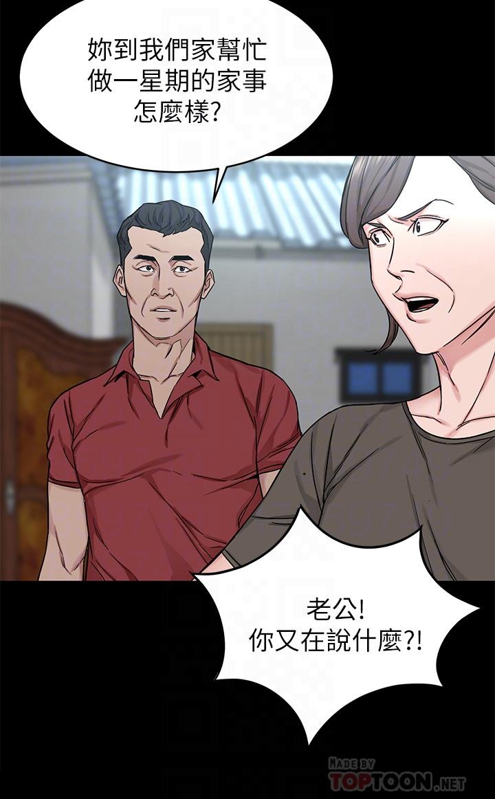 韩国漫画致命游戏韩漫_致命游戏-第68话-活著赎罪吧在线免费阅读-韩国漫画-第16张图片