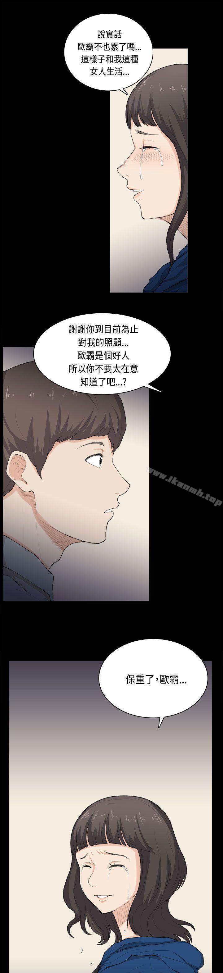 韩国漫画斯德哥尔摩症候群韩漫_斯德哥尔摩症候群-第31话在线免费阅读-韩国漫画-第14张图片