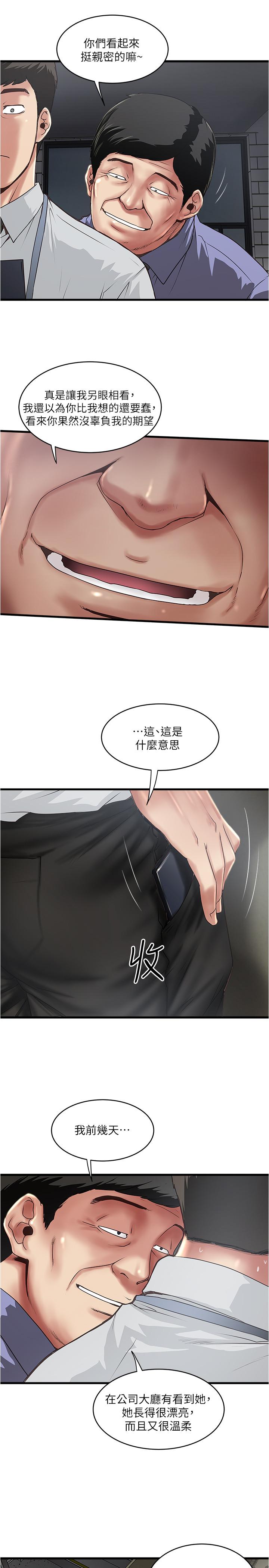 韩国漫画下女,初希韩漫_下女,初希-第75话-三个女人你要交出哪个在线免费阅读-韩国漫画-第20张图片