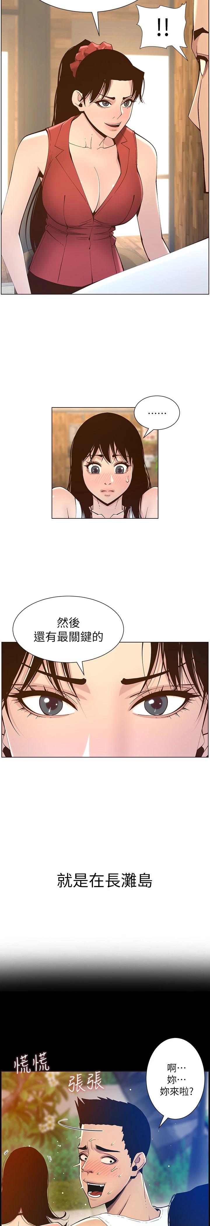 韩国漫画姐妹与继父韩漫_姐妹与继父-第116话-我一开始就知道了在线免费阅读-韩国漫画-第26张图片