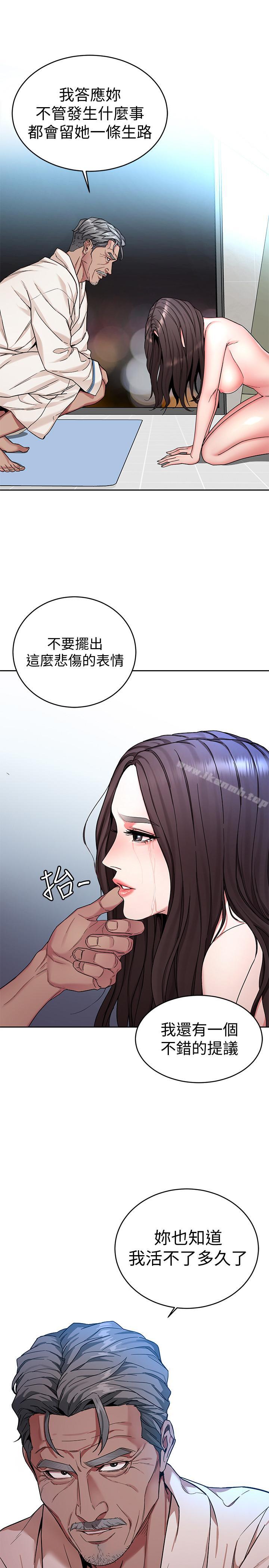 韩国漫画致命游戏韩漫_致命游戏-第35话-我愿意将我的一切献给你在线免费阅读-韩国漫画-第8张图片