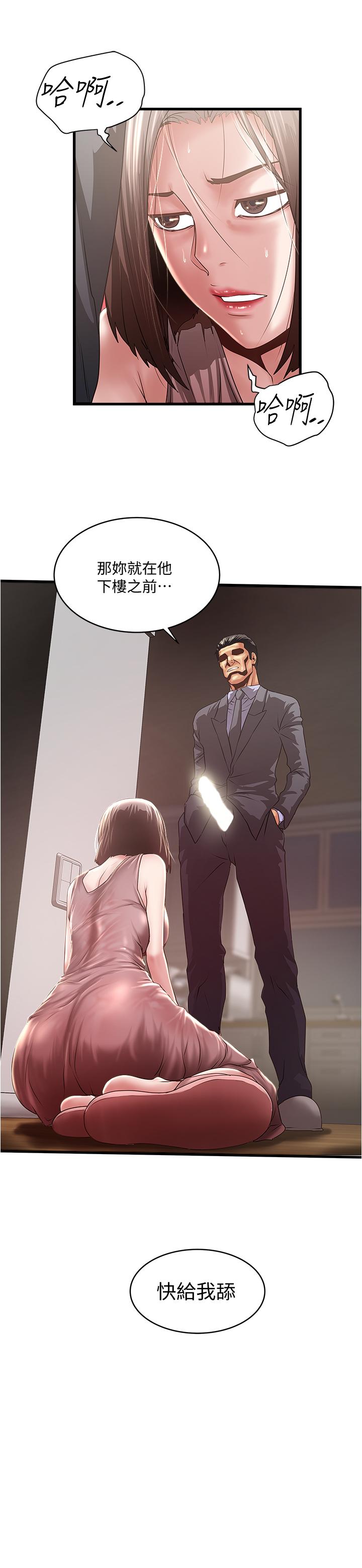 韩国漫画下女,初希韩漫_下女,初希-第77话-终于跪在裁日面前的老婆在线免费阅读-韩国漫画-第27张图片