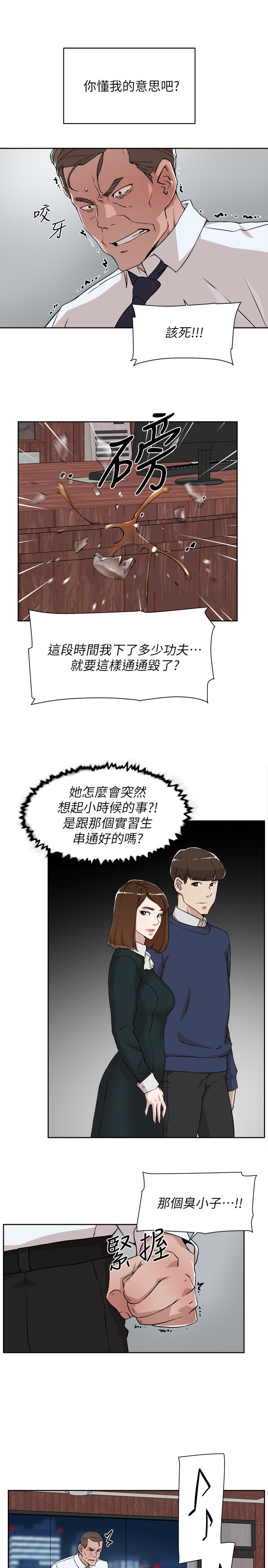 韩国漫画她的高跟鞋(无删减)韩漫_她的高跟鞋(无删减)-第126话-把具真宇那小子做掉在线免费阅读-韩国漫画-第19张图片