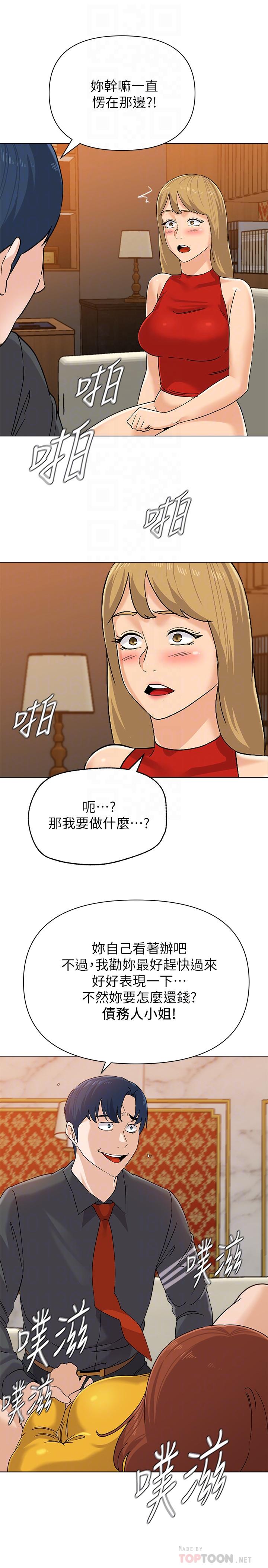 韩国漫画堕落教师韩漫_堕落教师-第90话-前去抓宝英的一群混混在线免费阅读-韩国漫画-第12张图片