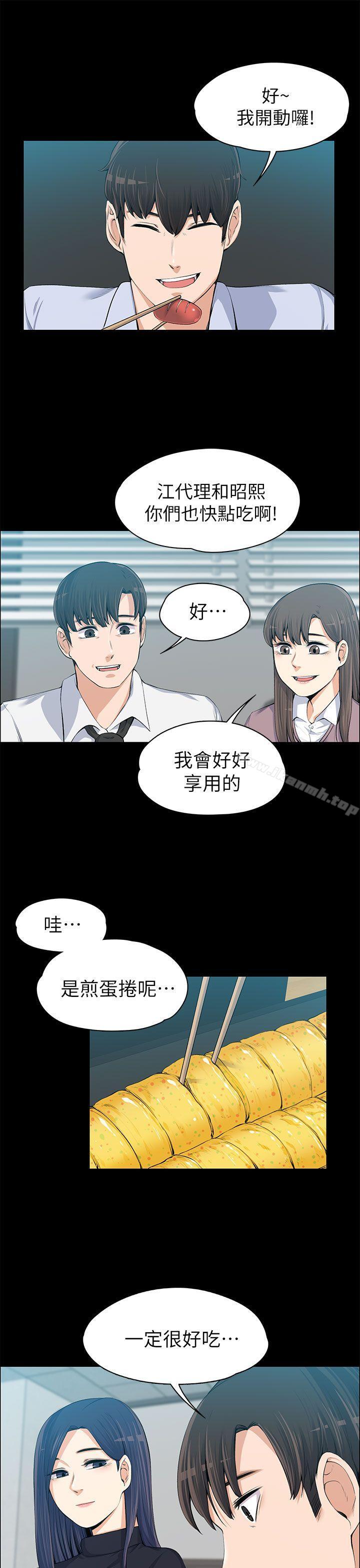 韩国漫画上司的妻子韩漫_上司的妻子-第13话在线免费阅读-韩国漫画-第16张图片