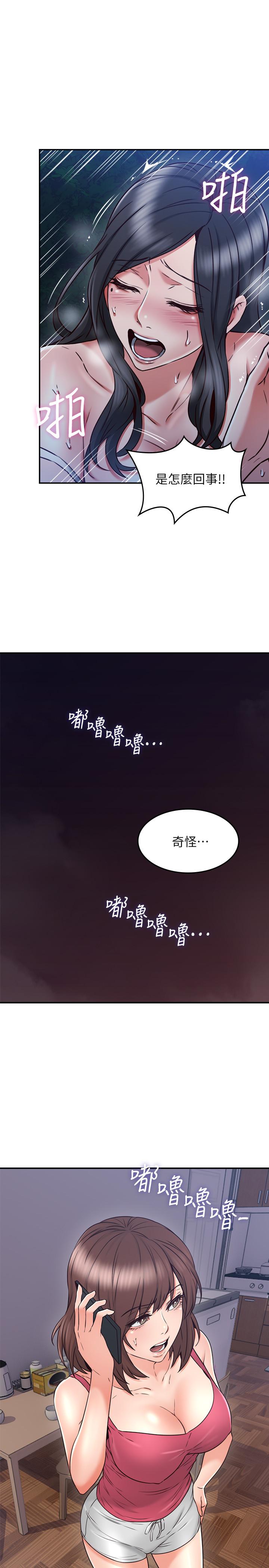 韩国漫画邻居人妻韩漫_邻居人妻-第34话-想被满足的两个女人在线免费阅读-韩国漫画-第3张图片