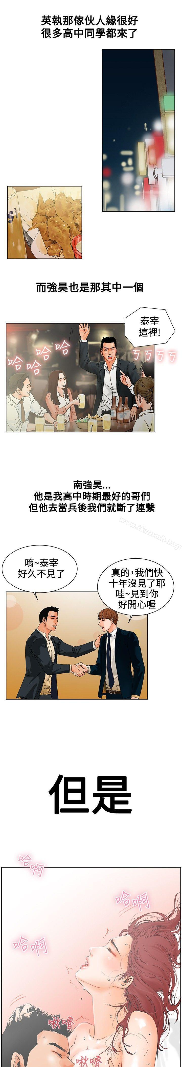 韩国漫画朋友的妻子：有妳在的家韩漫_朋友的妻子：有妳在的家-第1话在线免费阅读-韩国漫画-第15张图片