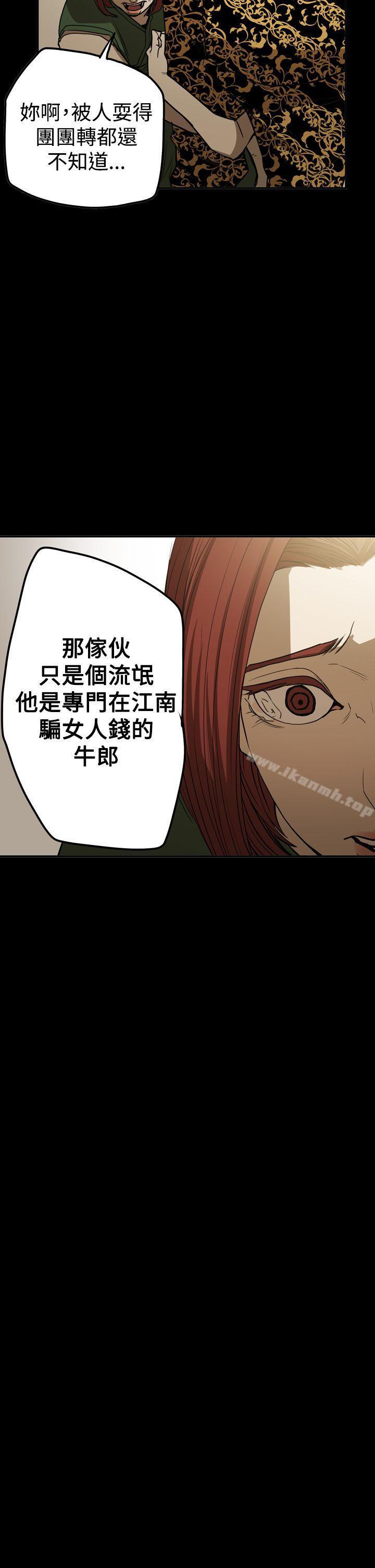 韩国漫画ACE:禁断的诈欺之夜韩漫_ACE:禁断的诈欺之夜-第2季-第22话在线免费阅读-韩国漫画-第15张图片