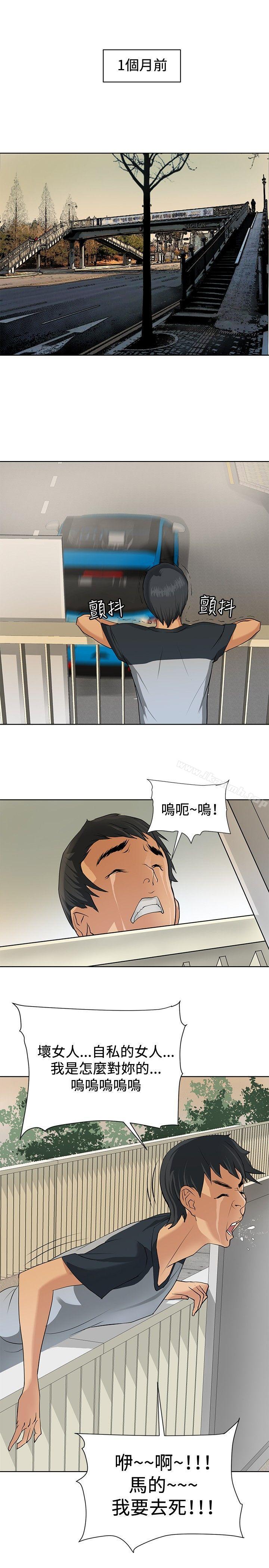 韩国漫画催眠师韩漫_催眠师-第2话在线免费阅读-韩国漫画-第1张图片