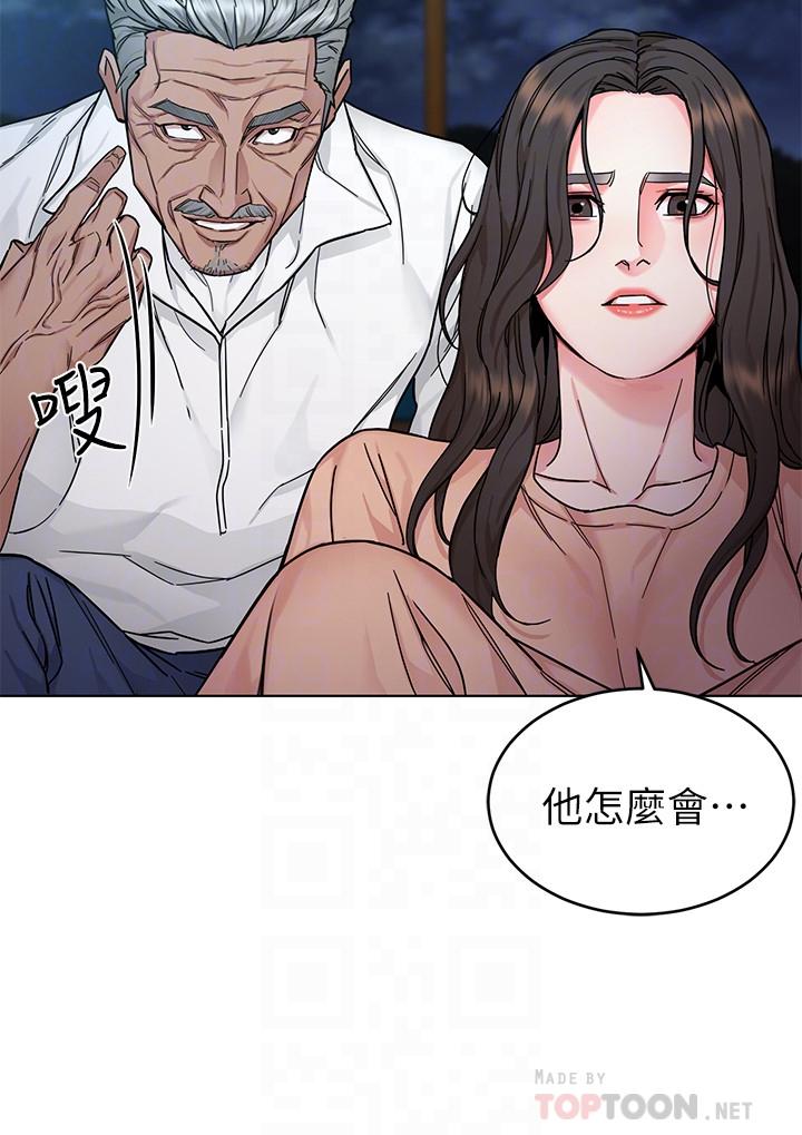 韩国漫画致命游戏韩漫_致命游戏-第54话-乖乖听话的奖赏在线免费阅读-韩国漫画-第12张图片