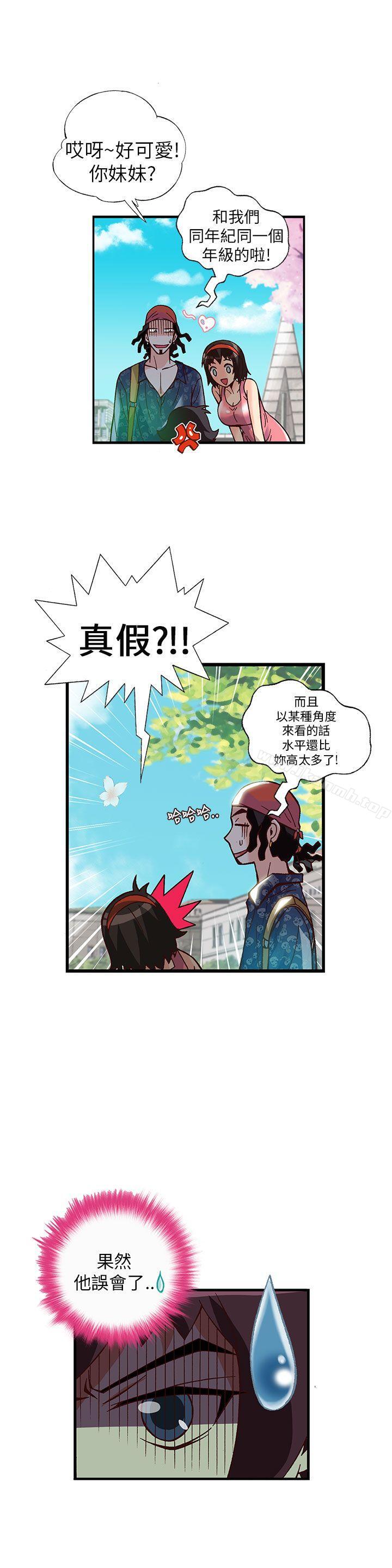 韩国漫画抱歉姐是变态(完结)韩漫_抱歉姐是变态(完结)-第15话在线免费阅读-韩国漫画-第9张图片