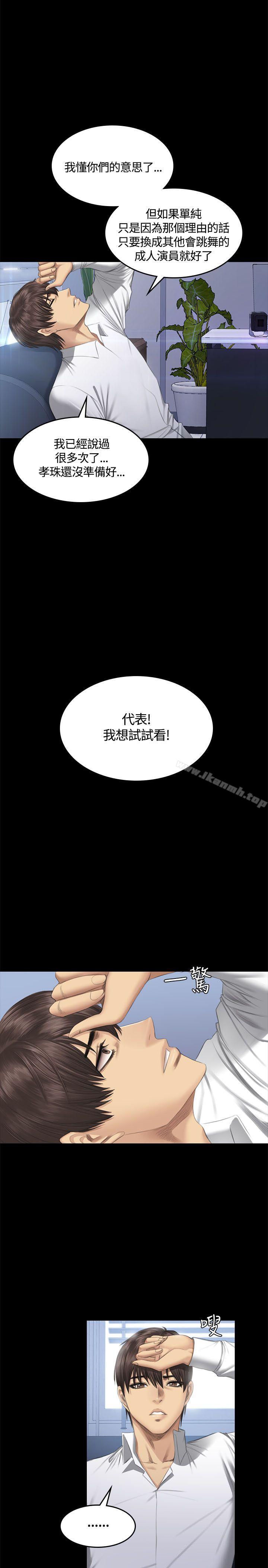 韩国漫画制作人:练习生韩漫_制作人:练习生-第42话在线免费阅读-韩国漫画-第1张图片