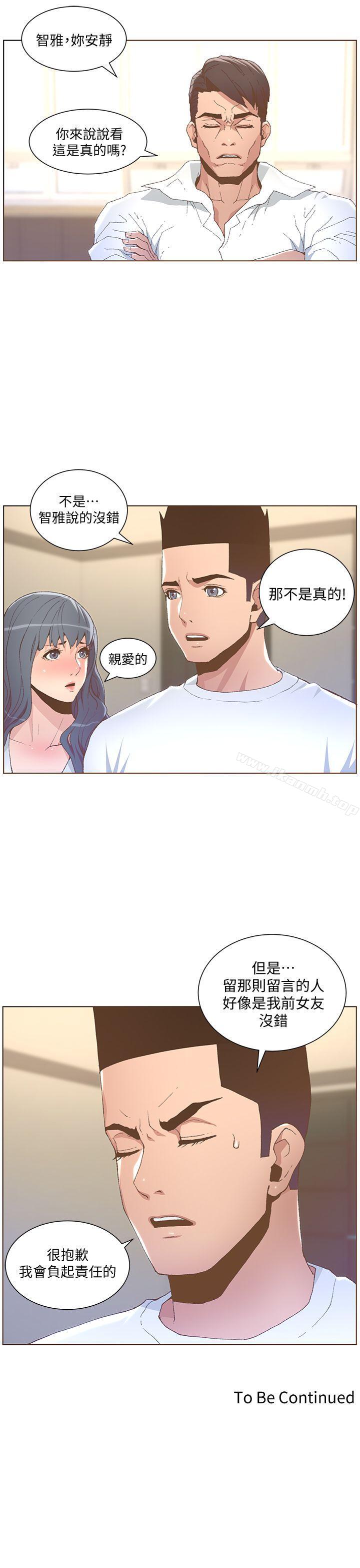 韩国漫画迷人的她韩漫_迷人的她-第50话-舍不得给别人在线免费阅读-韩国漫画-第25张图片