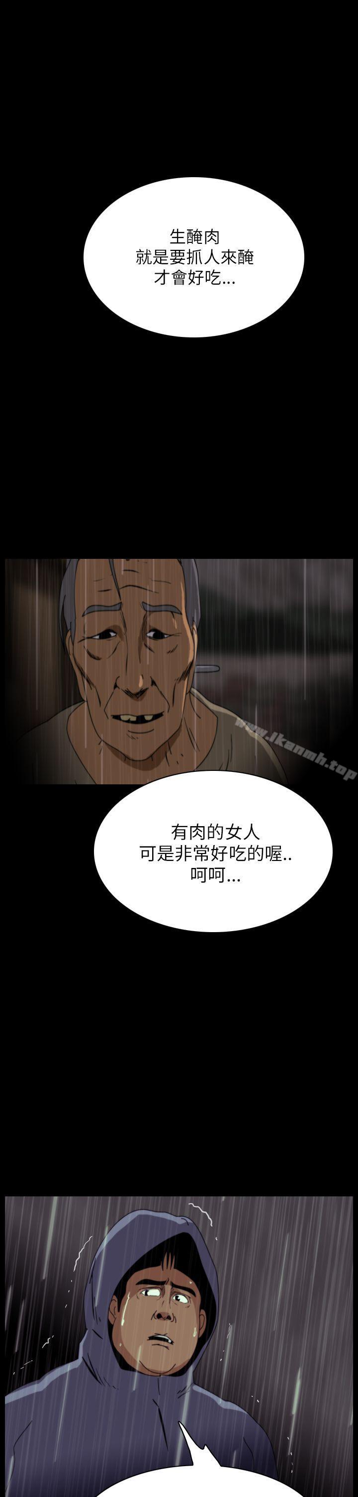 韩国漫画恐怖秀（完结）韩漫_恐怖秀（完结）-第30话在线免费阅读-韩国漫画-第4张图片