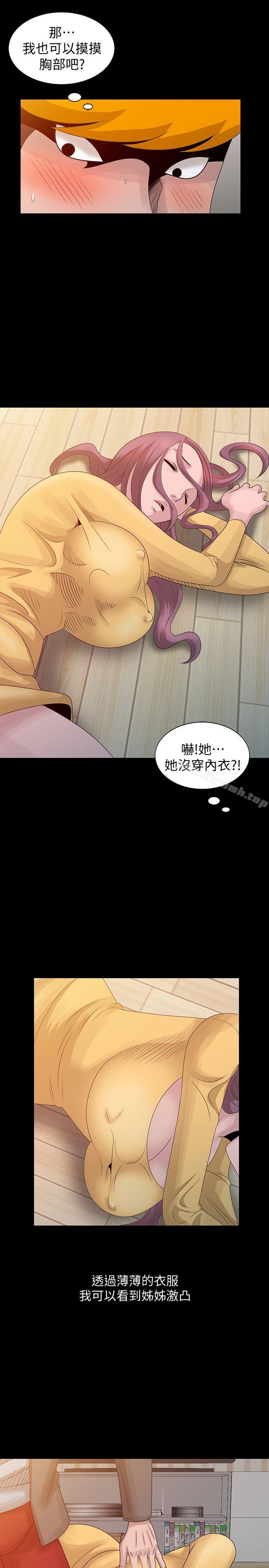 韩国漫画嘘！姐姐的诱惑韩漫_嘘！姐姐的诱惑-第20话-呼呼大睡的姐姐在线免费阅读-韩国漫画-第7张图片