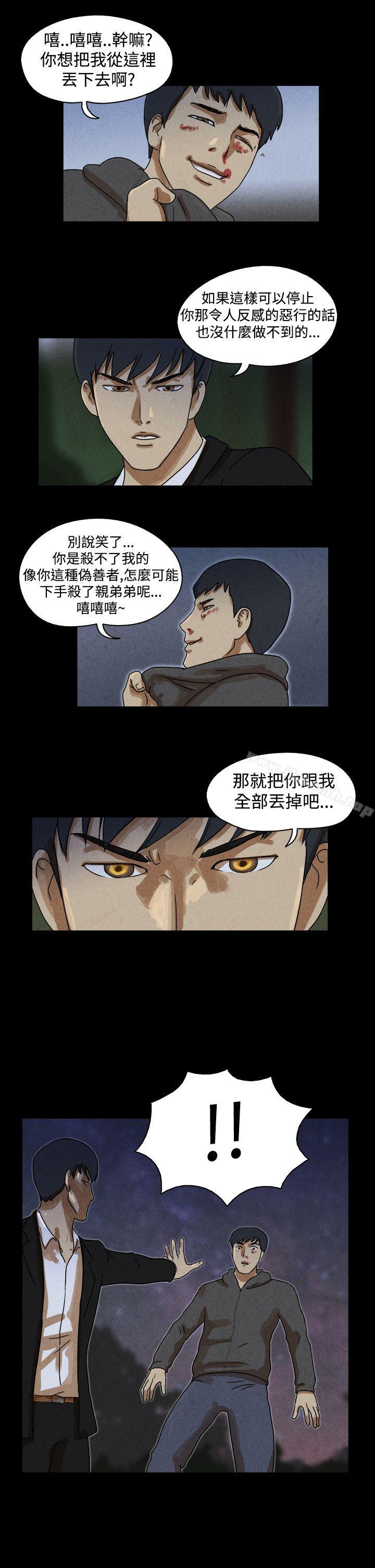 韩国漫画The-Day韩漫_The-Day-第32话在线免费阅读-韩国漫画-第8张图片